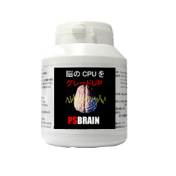 psbrain.jpg